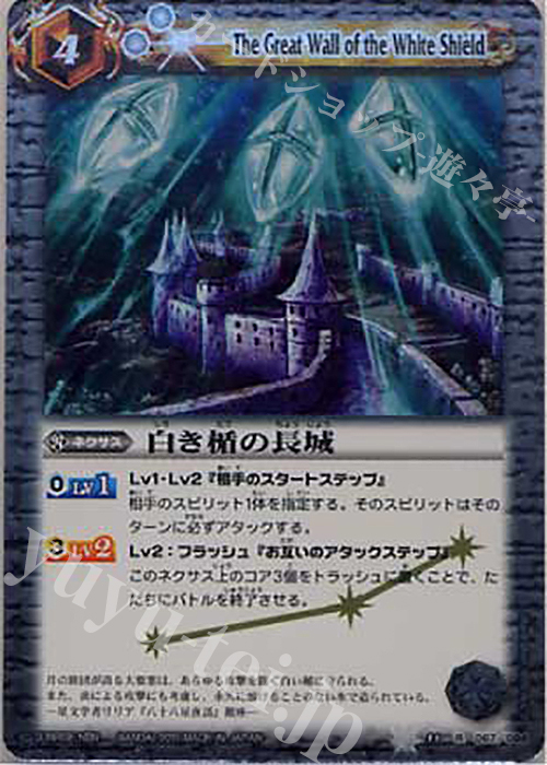 デッキ紹介『白コン』 | バトルスピリッツ | トレカ通販・買取なら