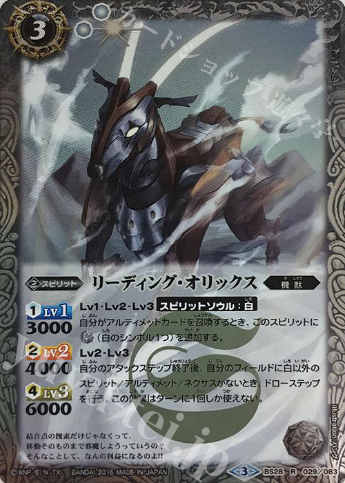 デッキ紹介『白コン』 | バトルスピリッツ | トレカ通販・買取なら