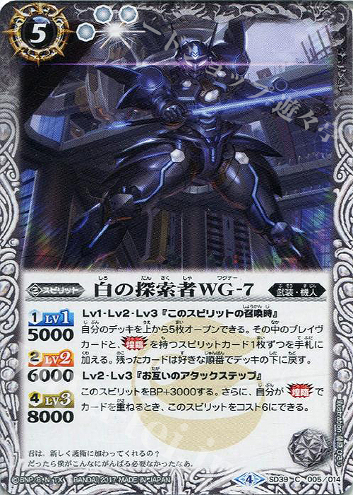 デッキ紹介『白コン』 | バトルスピリッツ | トレカ通販・買取なら