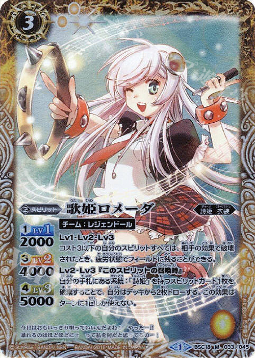 デッキ紹介 詩姫限定構築ループデッキ | トレカの買取・通販ならカード