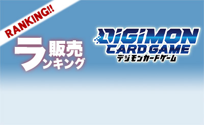 P-R 牧野留姫(パラレル) 販売 | [EX02] デジタルハザード | デジモン