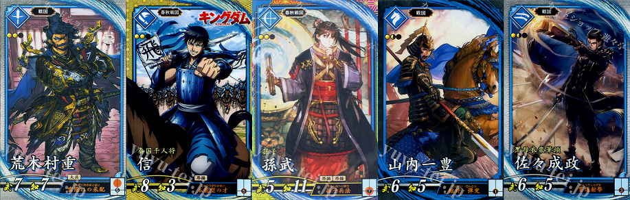 コラム】英傑大戦デッキ倉庫【Ver.2.6.0G】 | 英傑大戦 | トレカ通販