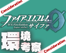 SR 覇道を征く皇帝 エーデルガルト 販売 | [B18] 雄飛のオラトリオ