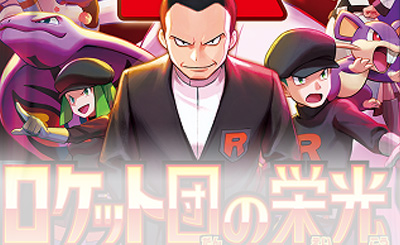 U ロケット団のラムダ 販売 | [SV10] 拡張パック ロケット団の栄光