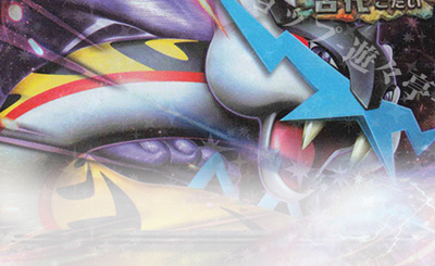 HR モルフォンGX 販売 | [SM9a] 強化拡張パック ナイトユニゾン