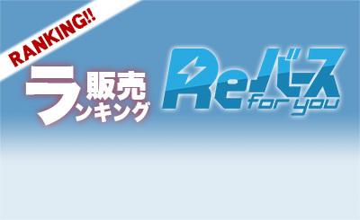 Reバース for youの買取・通販ならカードショップ -遊々亭-