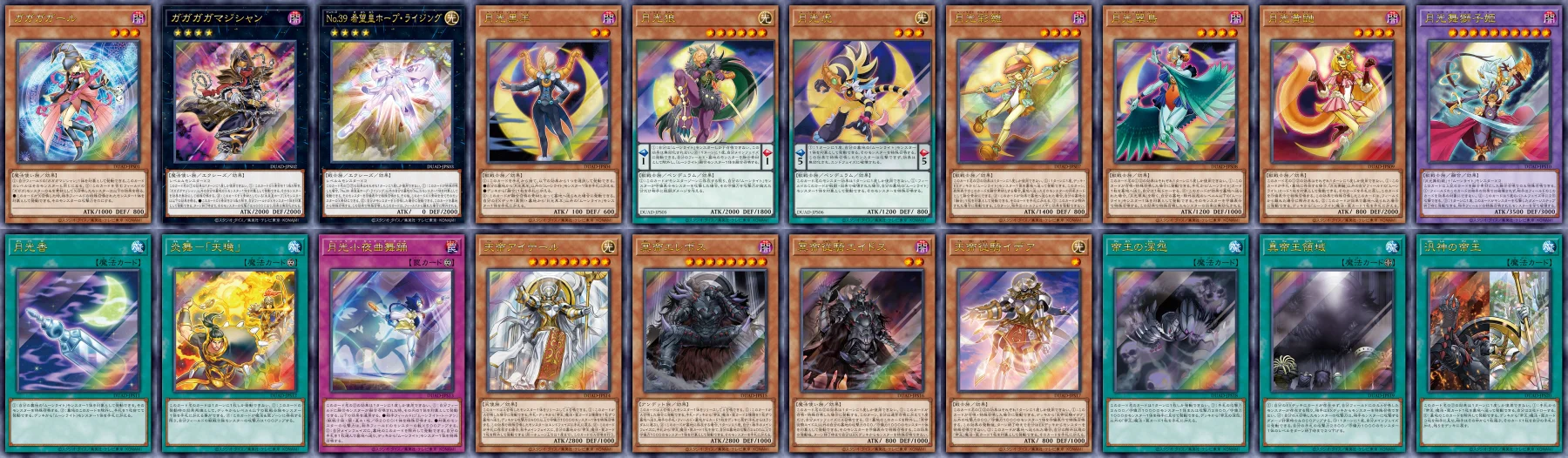 遊戯王】DUELIST ADVANCEの当たりカード買取価格一覧！フリマ相場