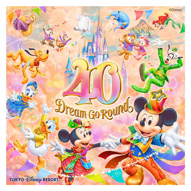 東京ディズニーリゾート（R）40周年“ドリームゴーラウンド”」が開催