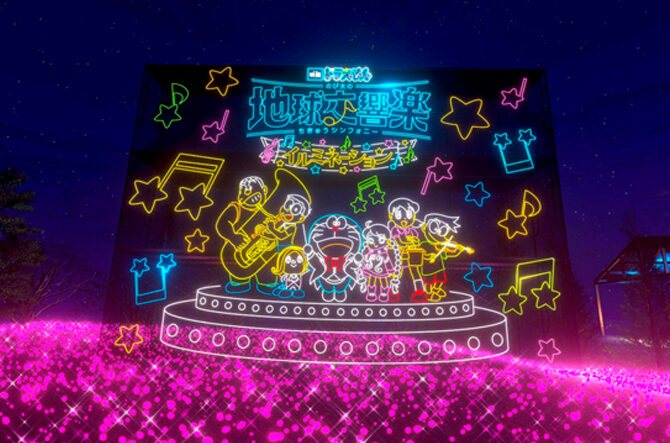 映画ドラえもん のび太の地球交響楽」イルミが、さがみ湖で開催