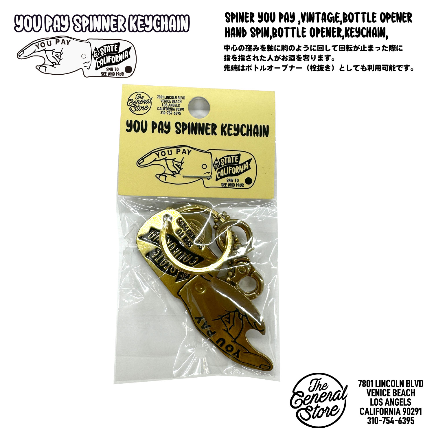 真鍮製 ユーペイスピナー キーチェーン アメリカン雑貨 アメ雑