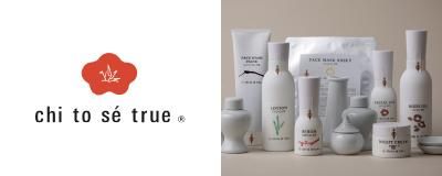 chi to sé true】ナイトクリーム シロ｜The Day Spa HOME 【公式