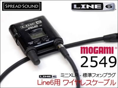 LINE6 Relay G50 G55 G90 ワイヤレス用 ケーブル