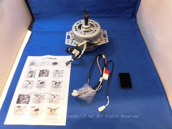 日立洗濯機 モータークミ(VA)□BW-V100A-005 | カデンの救急社 | 日立