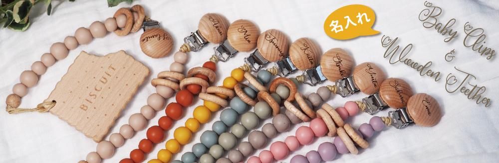 みんなで遊ぶおもちゃ アトリエ ニキティキ - 木のおもちゃ 赤ちゃんの