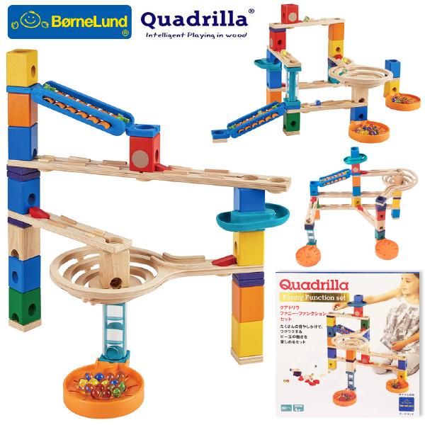 Bornelund ボーネルンド］クアドリラ ファニー・ファンクションセット