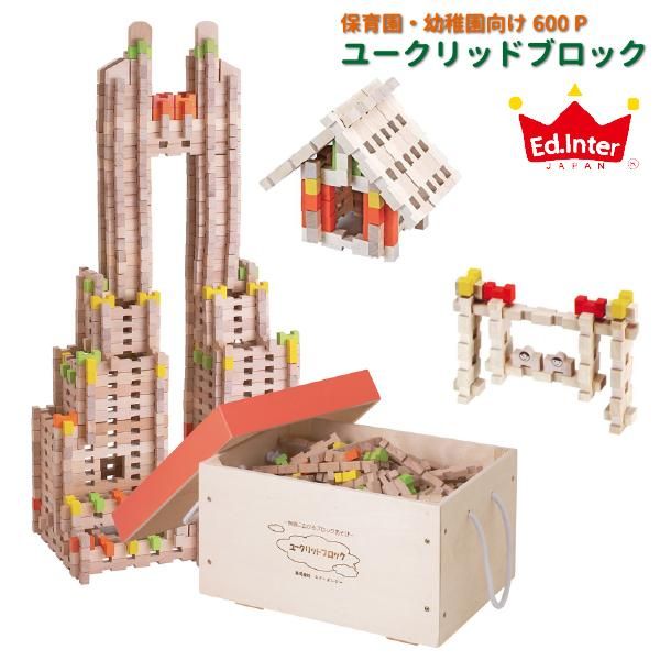 Ed.inter エドインター］ユークリッドブロック 600pcs 保育園 幼稚園