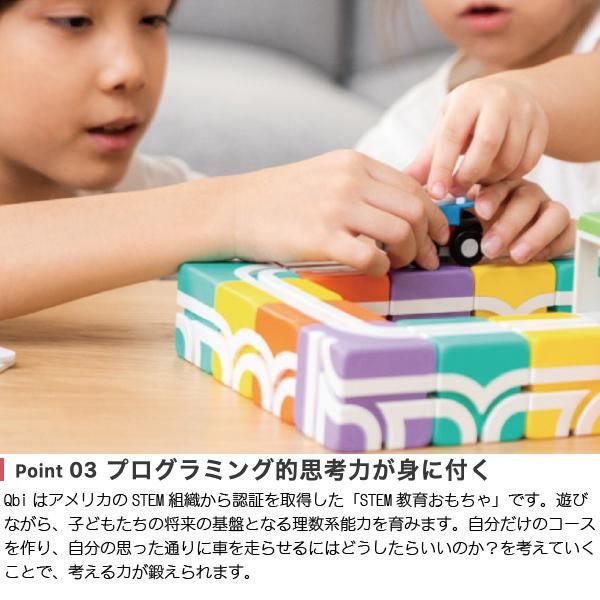QBI キュービーアイ］Explorer Kids 子どもセット PLUS ブロック40個