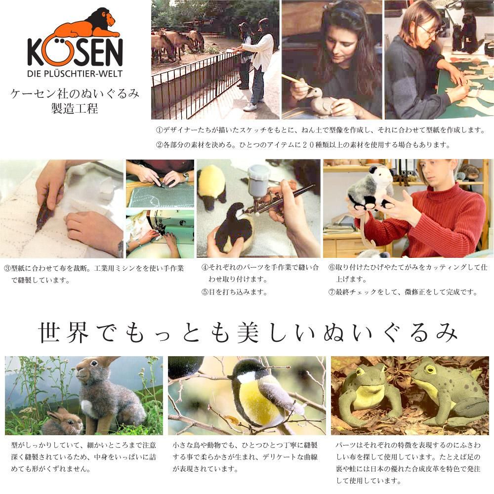 KOESEN ケーセン社 ろばの子 - 動物のぬいぐるみ - 木のおもちゃ