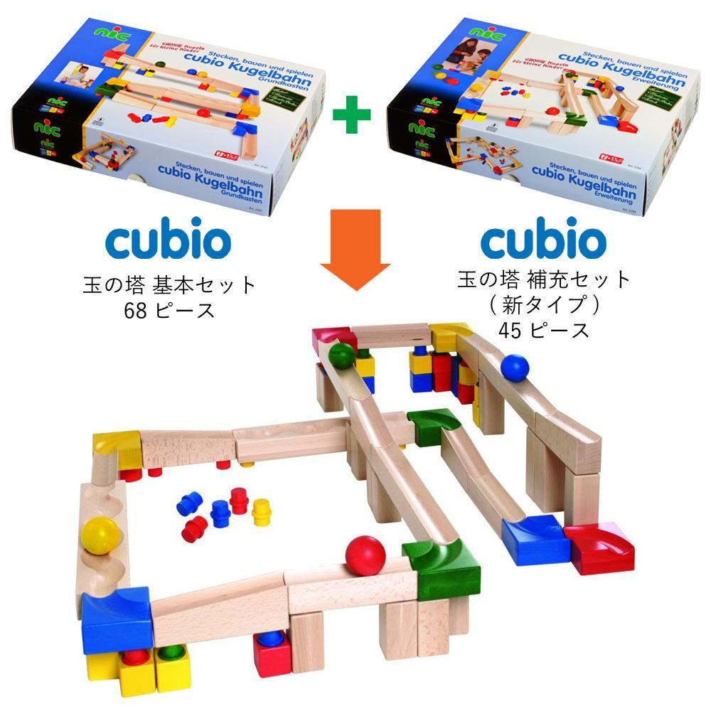 nic ニック社 CUBIO クビオ 玉の塔 補充セット (新タイプ) 45ピース