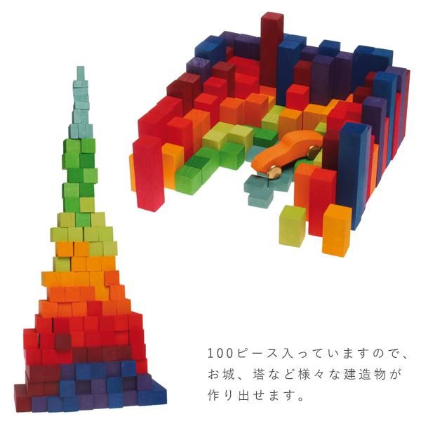 Grimm's Spiel & Holz Design グリムス社］にじのカウンティング