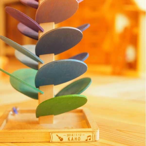 BorneLund ボーネルンド］ カラコロツリー L 名入れセット