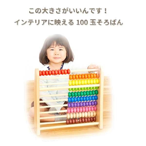 Voila ボイラ］レインボーアバカス