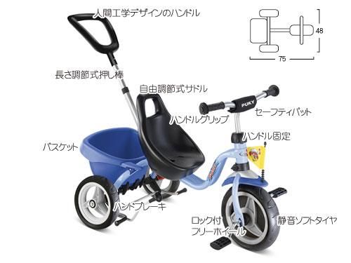 PUKY プッキー社］三輪車 スペシャル CAT 1S オーシャンブルー - 木の