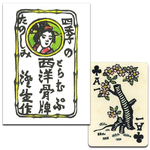 KAWAKAMI SUMIO PLAYING CARDS 川上澄生 四季のたのしみ西洋骨牌