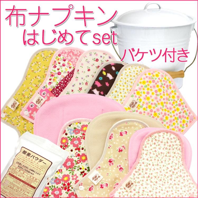 生理用布ナプキンや布おむつのオンラインショップ販売ならベイビーハーツ