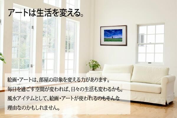 アートフレーム 照沼 光治「峰響」 壁掛け 風景 自然 部屋に飾る絵