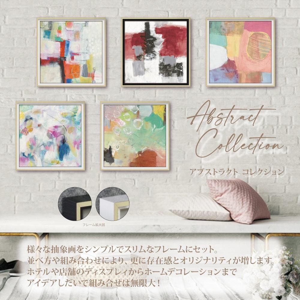 絵画 アブストラクト コレクション メアリー アーバン「サマー