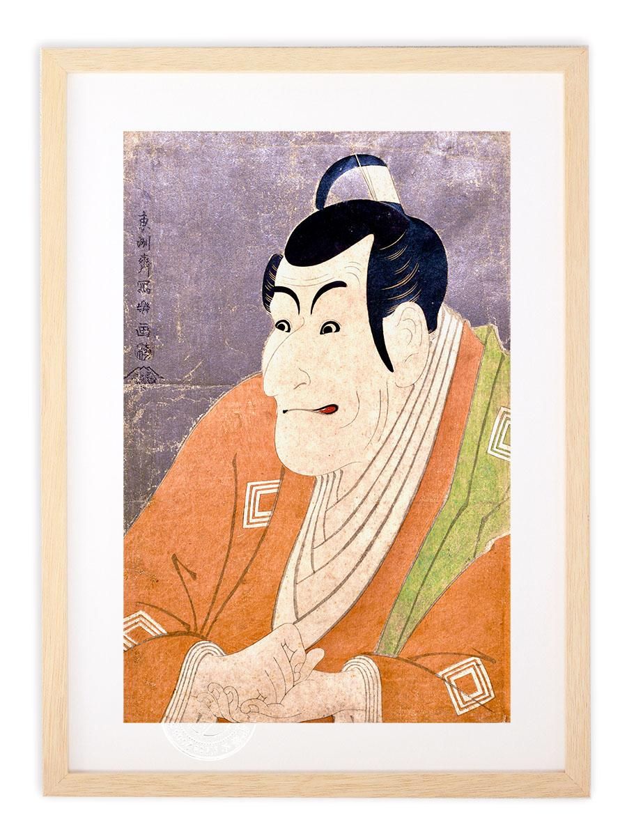 版画 絵画 名画 日本画 市川鰕蔵の竹村定之進 東洲斎写楽 インテリア