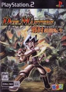 PS2 ソフト デュエルマスターズ 邪封超龍転生 新品未開封 シュリンク