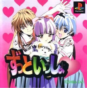 国内版PS]ずっといっしょ(中古) - huck-fin