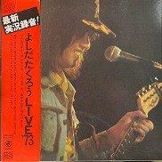 よしだたくろう , 吉田拓郎 , Takuro Yoshida - よしだたくろう Live