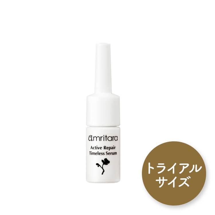 アムリターラ AMRITARA アクティブリペアタイムレスセラム 3ml