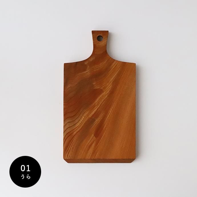 ハンドル付き カッティングボード［選べる個性派］ケヤキ - ハシュケ