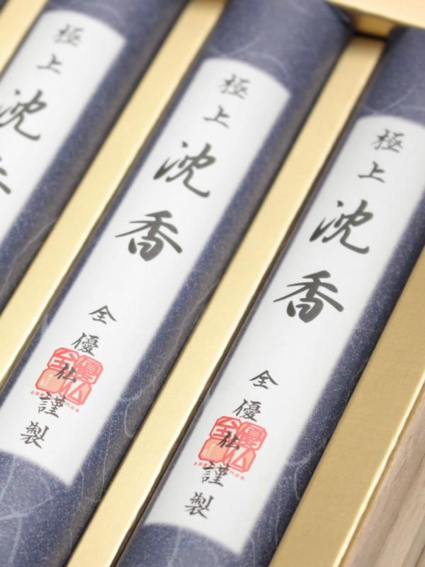 極上沈香 8把入（桐箱）（販売店限定品）|進物用お線香 - 仏壇・仏具