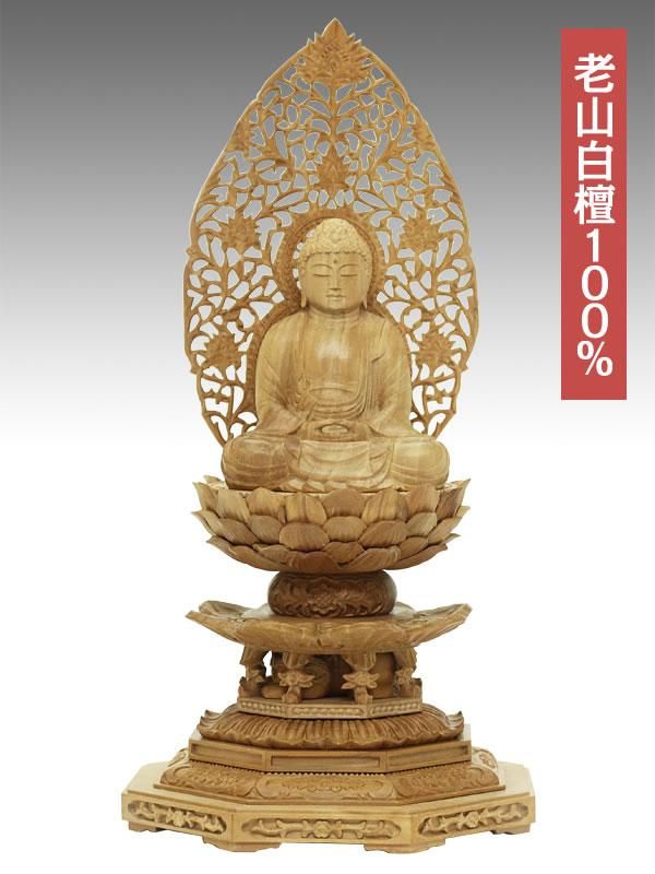 仏像 【白檀製】 『釈迦如来』（2寸・2.5寸）｜三善堂オンラインショップ