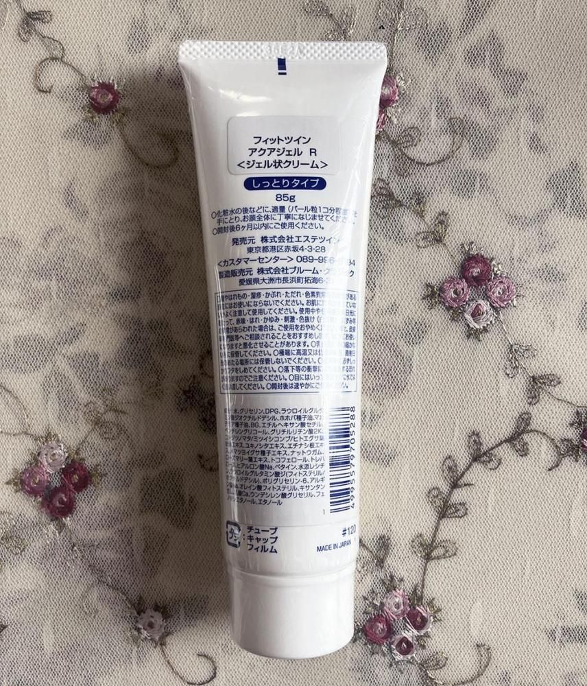 送料無料】フィットツインFIT TWINアクアジェル Rお徳用☆コラーゲン