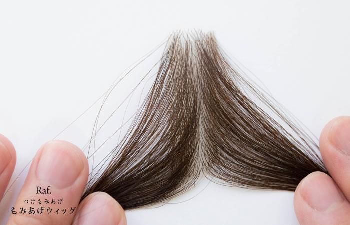 まるで本物】人毛100% つけもみあげ「もみあげウィッグ」左右セット×2