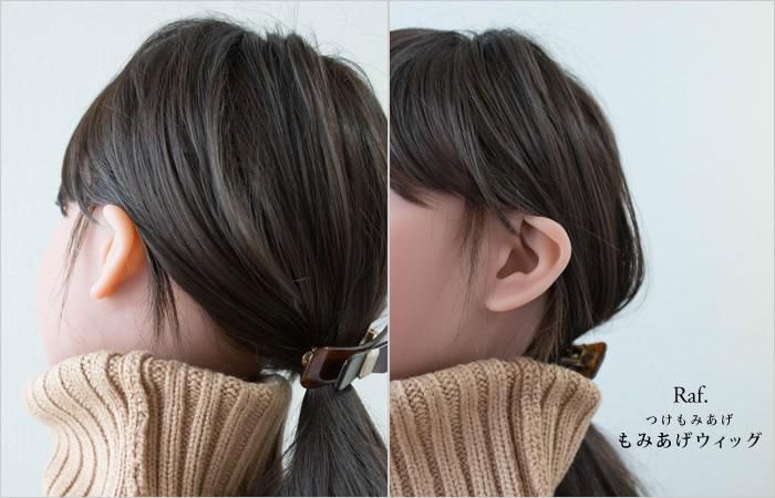 まるで本物】人毛100% つけもみあげ「もみあげウィッグ」左右セット×2