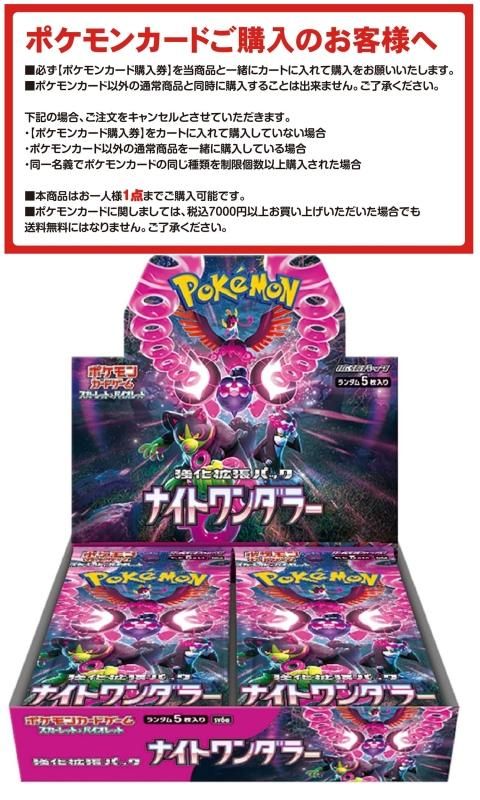 ポケモンカードゲーム スカーレット＆バイオレット 強化拡張パック