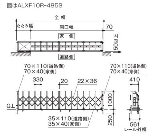 四国化成の大型アコーディオン門扉ALXⅡを定価の50％オフで販売中