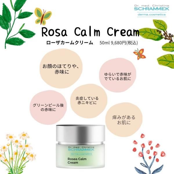 ローザカームクリーム - シュラメック化粧品公式ショップ