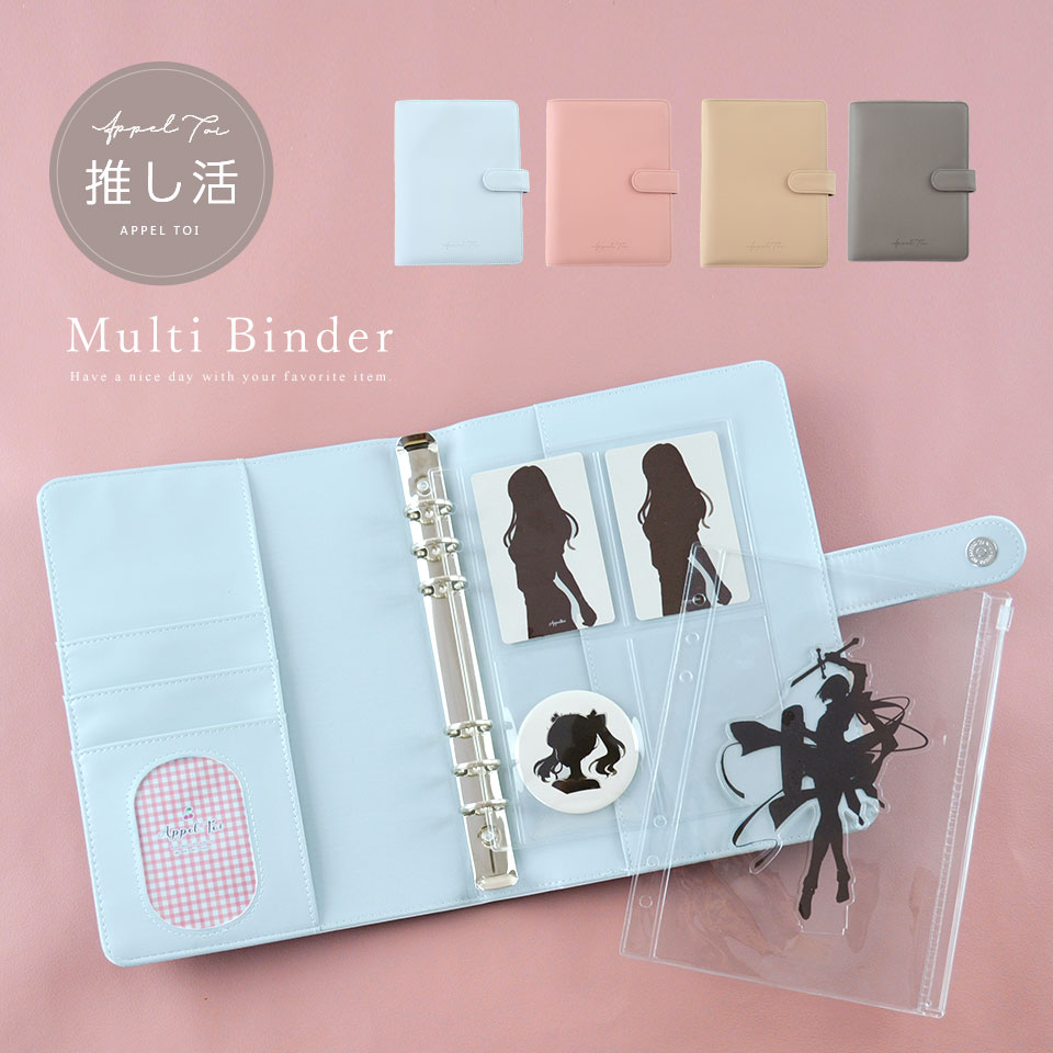 日本企画】レザー風マルチバインダー / 推し活 Appel Toi アペルトワ