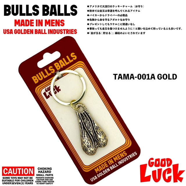 BULLS BALL KEY HOLDER！ シャレの効いたアダルトなお守りキーホルダー
