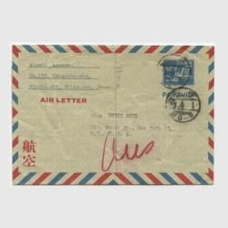 航空書簡 - 趣味の切手専門店マルメイト | 外国切手・切手収集用品