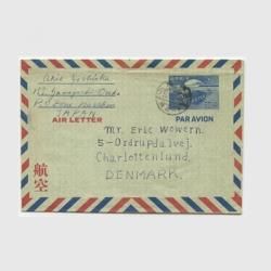 航空書簡 - 趣味の切手専門店マルメイト | 外国切手・切手収集用品