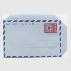 航空書簡 - 趣味の切手専門店マルメイト | 外国切手・切手収集用品